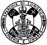 thumb LogoEparchiaLungro